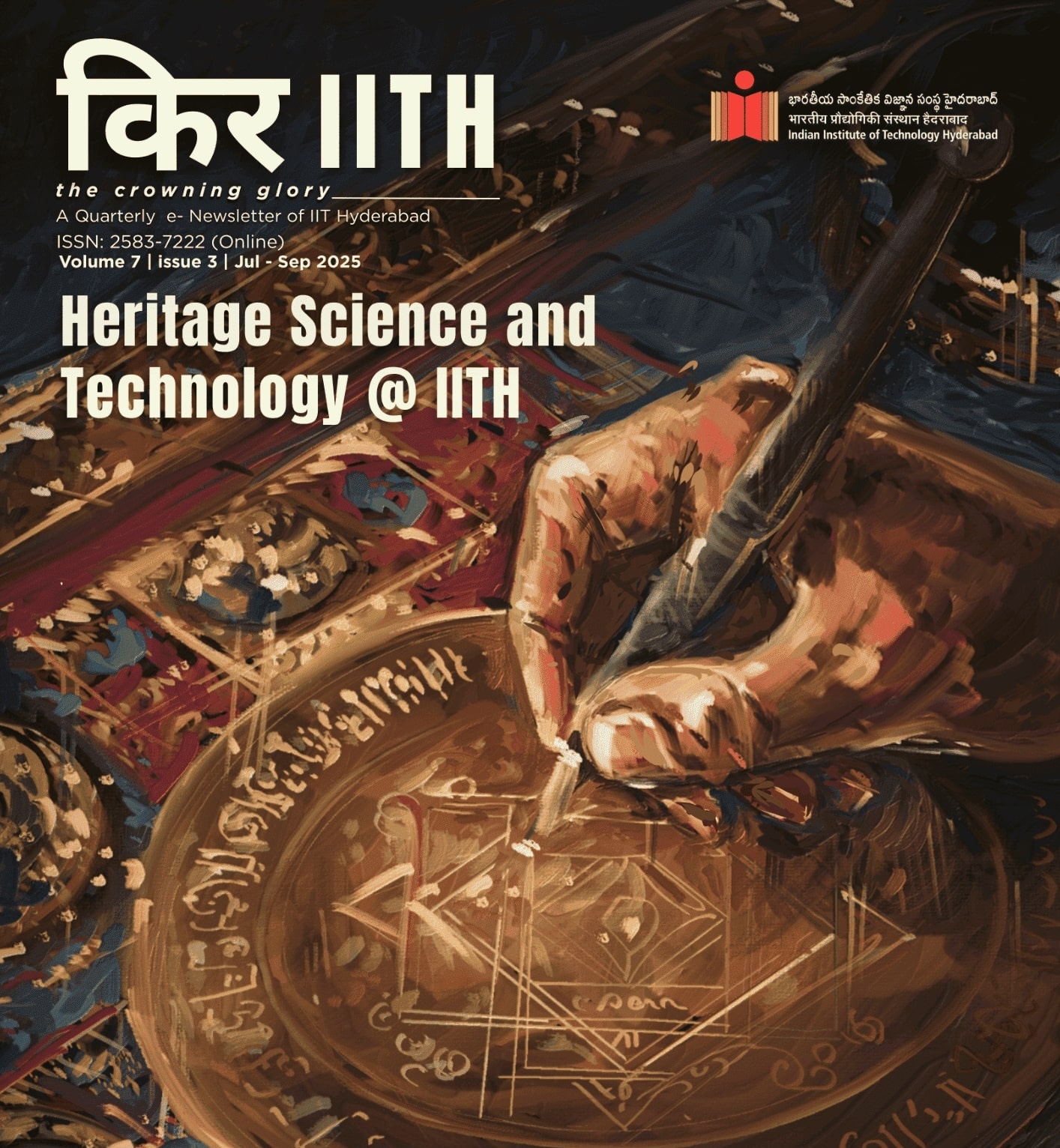 IITH Newsletter